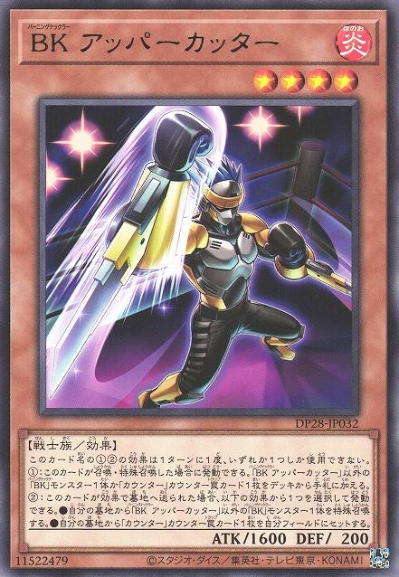 [遊戲王] BK 上勾拳手 / BK アッパーカッター / Battlin' Boxer Uppercutter-Trading Card Game-TCG-Oztet Amigo