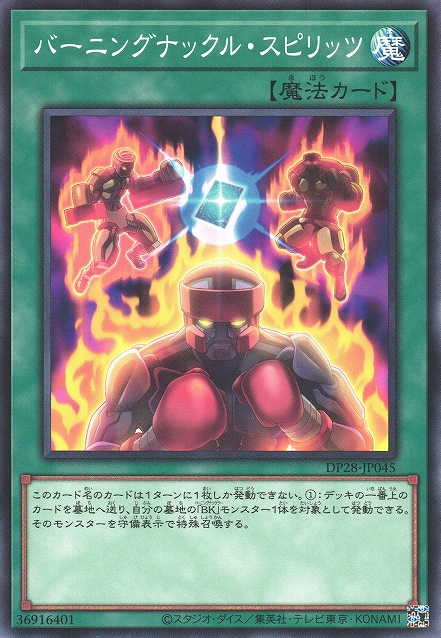 [遊戲王] 燃燒拳魂 / バーニングナックル・スピリッツ/ Battlin' Boxing Spirits-Trading Card Game-TCG-Oztet Amigo