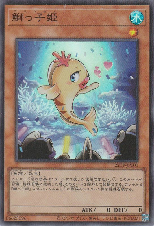 [遊戲王] 鰤子姬 / 鰤っ子姫 / Beautunaful Princess-Trading Card Game-TCG-Oztet Amigo