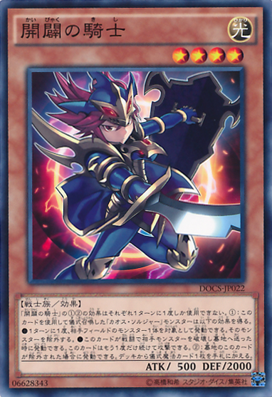 [遊戲王] 開闢的騎士 / 開闢の騎士 / Beginning Knight-Trading Card Game-TCG-Oztet Amigo