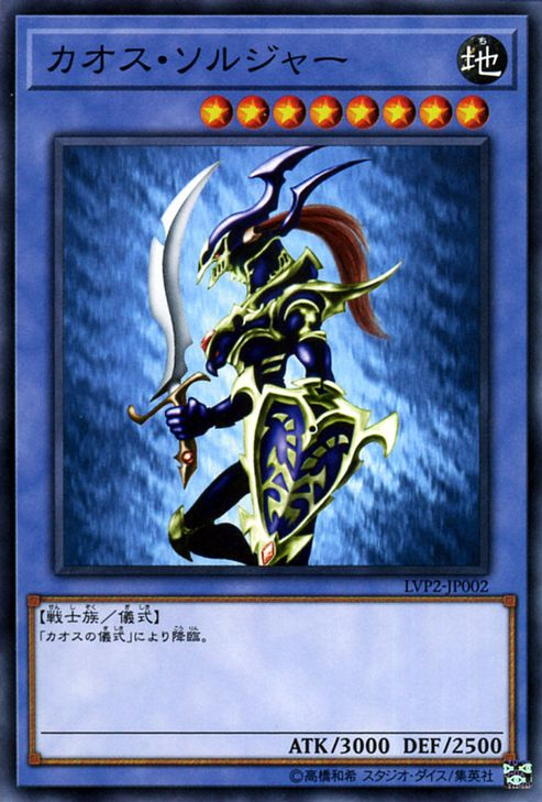 [遊戲王] 混沌士兵 / カオス·ソルジャー / Black Luster Soldier-Trading Card Game-TCG-Oztet Amigo