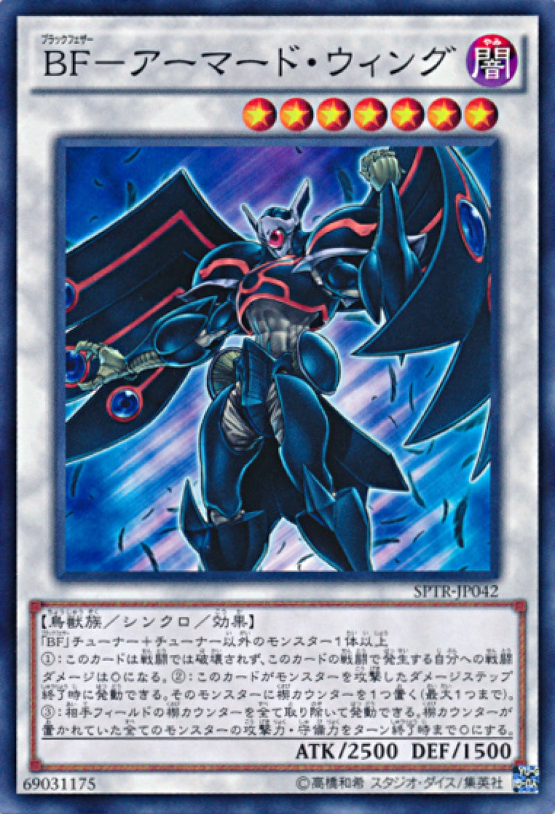 [遊戲王] BF-鎧甲之翼 / BF-アーマード·ウィング / Blackwing Armor Master-Trading Card Game-TCG-Oztet Amigo