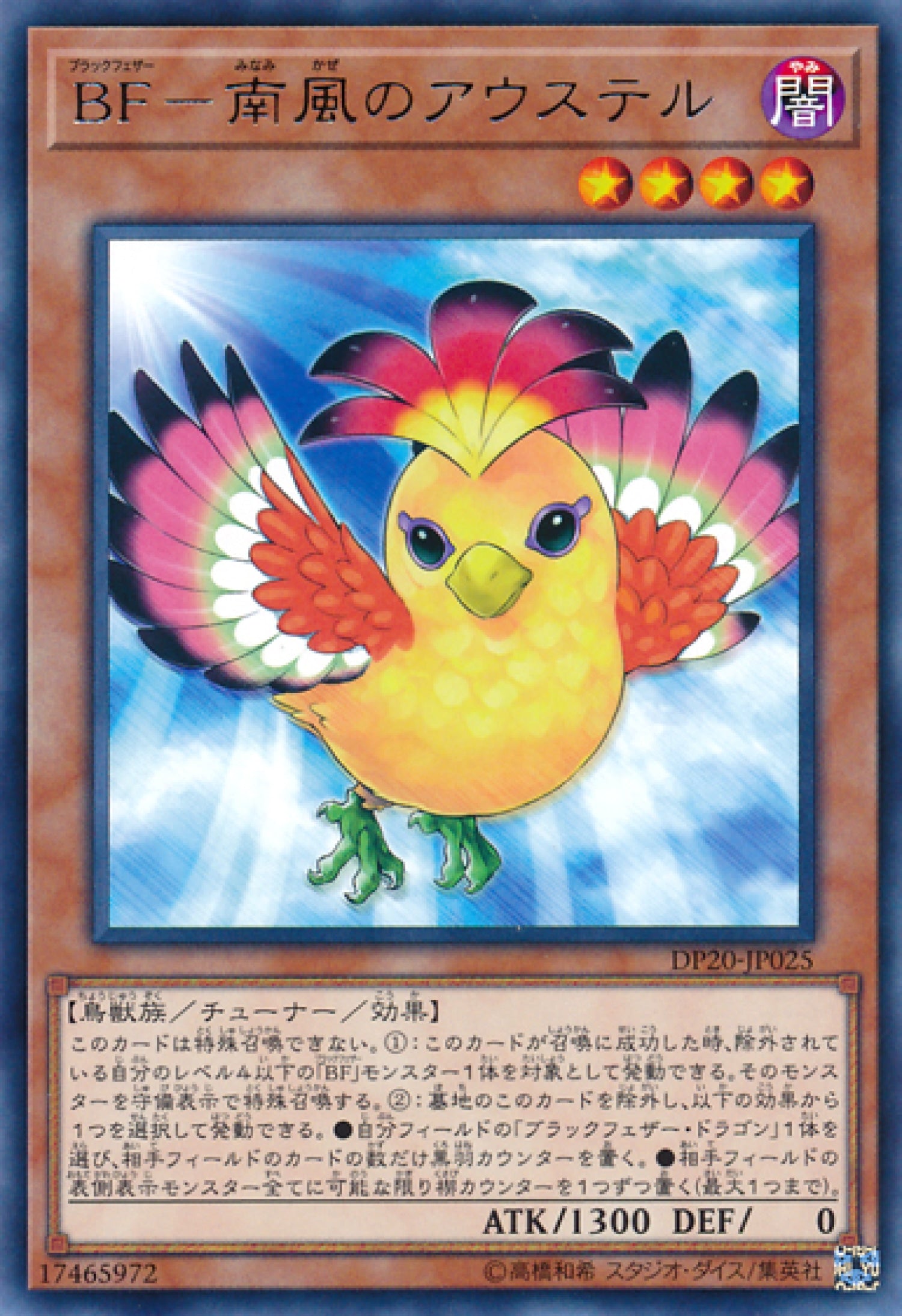 [遊戲王] BF-南風之奧斯特 / BF-南風のアウステル / Blackwing - Auster the South Wind-Trading Card Game-TCG-Oztet Amigo