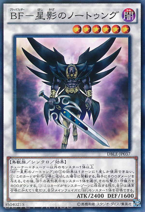 [遊戲王] BF-星影之諾頓克 / BF-星影のノートゥング / Blackwing - Nothung the Starlight-Trading Card Game-TCG-Oztet Amigo