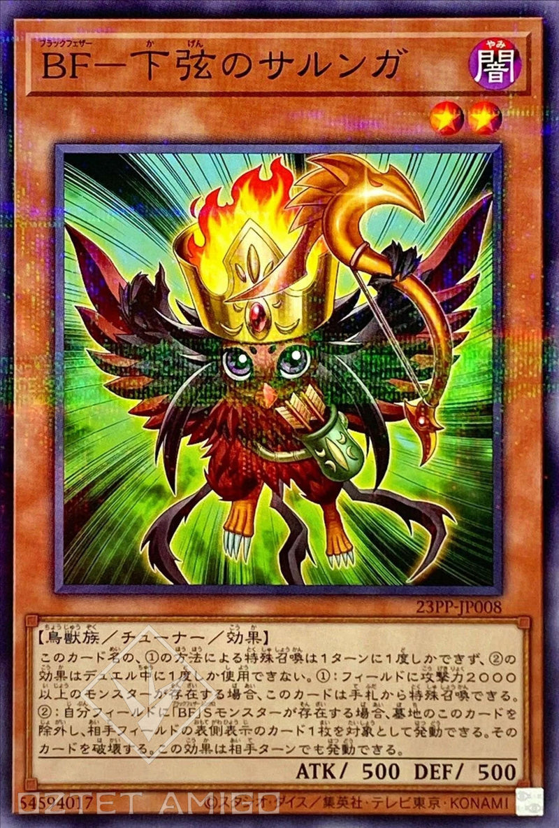 [遊戲王] BF-下弦之光弓 / BF-下弦のサルンガ / Blackwing - Sharnga the Waning Moon-Trading Card Game-TCG-Oztet Amigo