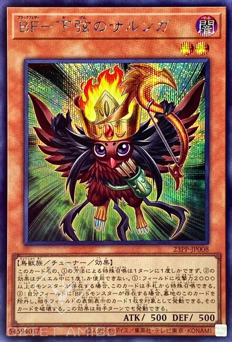 [遊戲王] BF-下弦之光弓 / BF-下弦のサルンガ / Blackwing - Sharnga the Waning Moon-Trading Card Game-TCG-Oztet Amigo