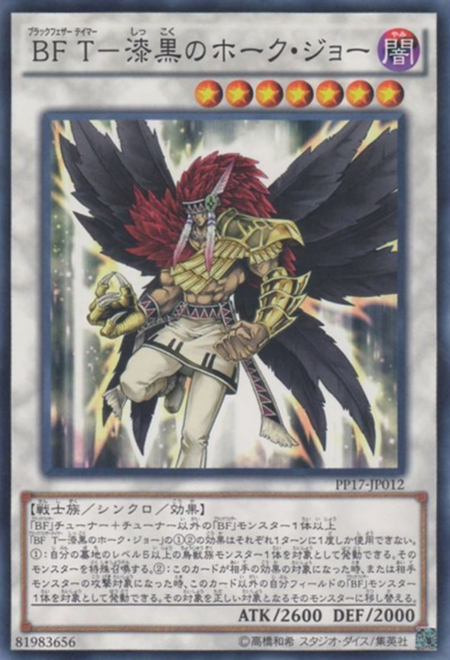 [遊戲王] BFT-漆黑之鷹喬 / BFT-漆黒のホーク·ジョー / Blackwing Tamer - Obsidian Hawk Joe-Trading Card Game-TCG-Oztet Amigo