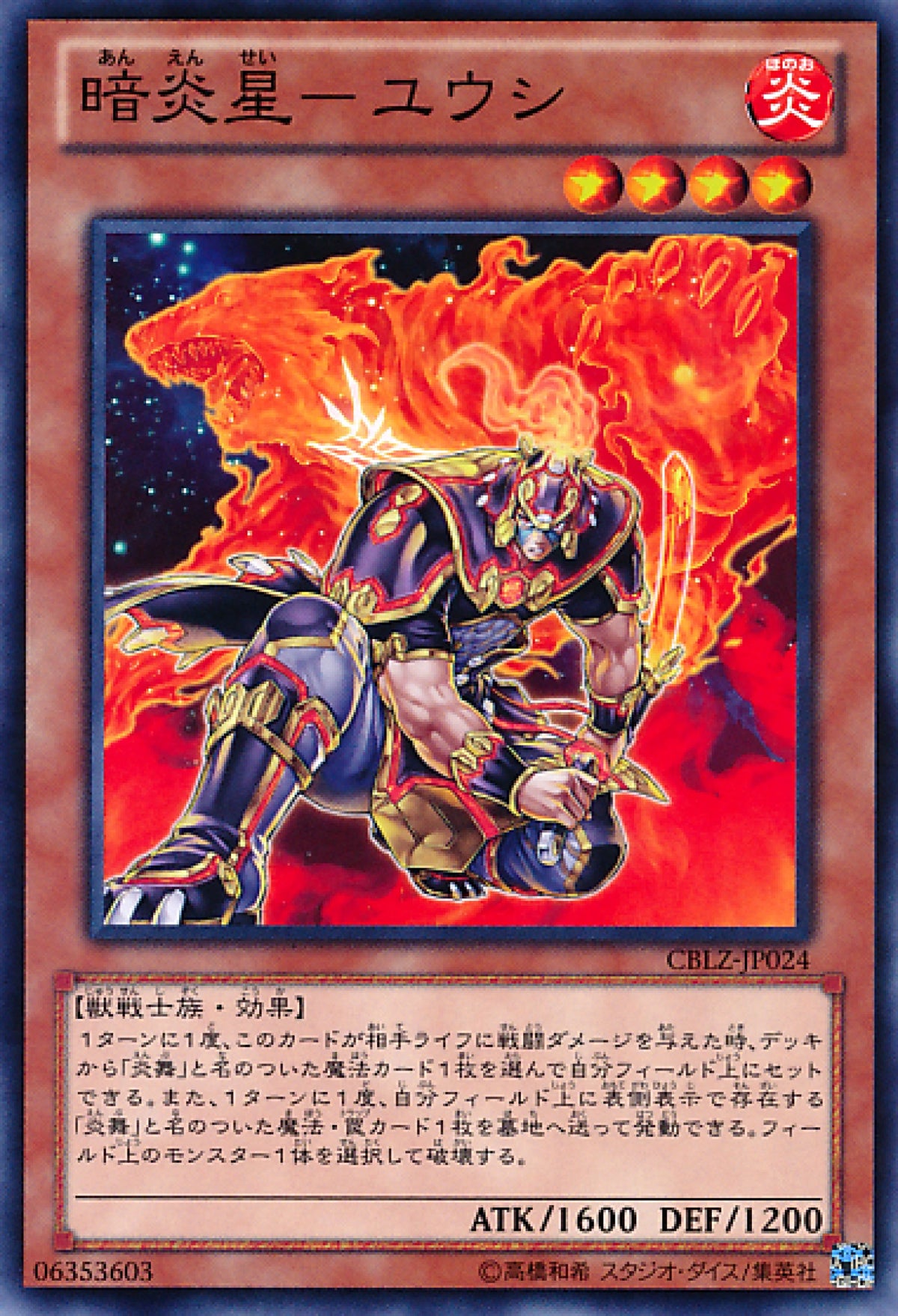 [遊戲王] 暗炎星-熊楊志 / 暗炎星-ユウシ / Brotherhood of the Fire Fist - Bear-Trading Card Game-TCG-Oztet Amigo