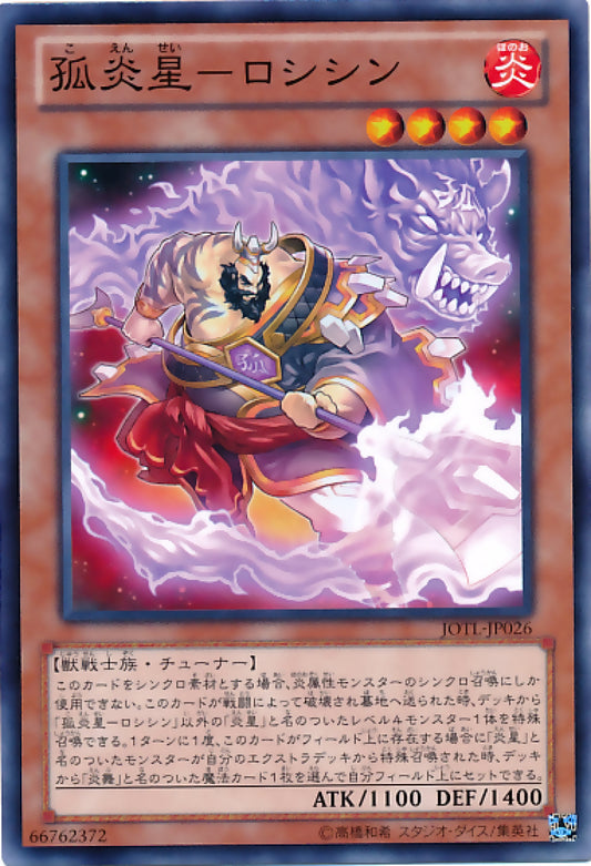 [遊戲王] 孤炎星-豬魯智深 / 孤炎星-ロシシン / Brotherhood of the Fire Fist - Boar-Trading Card Game-TCG-Oztet Amigo