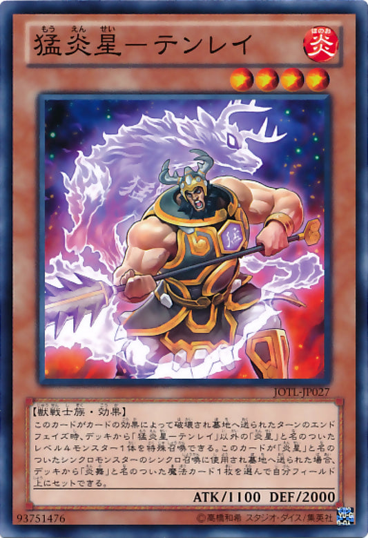 [遊戲王] 猛炎星-羚秦明 / 猛炎星-テンレイ / Brotherhood of the Fire Fist - Caribou-Trading Card Game-TCG-Oztet Amigo