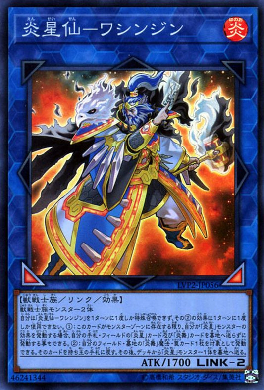 [遊戲王] 炎星仙-鷲真人 / 炎星仙-ワシンジン / Brotherhood of the Fire Fist - Eagle-Trading Card Game-TCG-Oztet Amigo