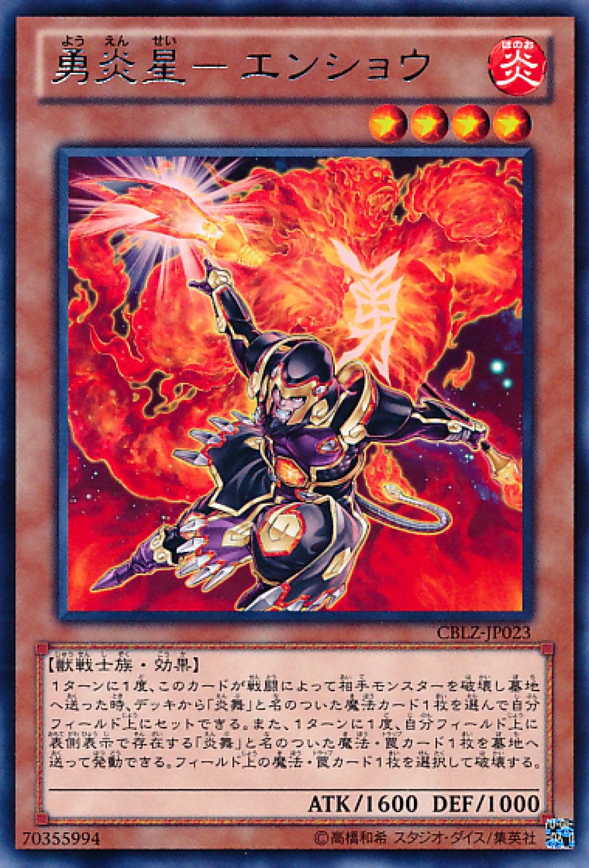 [遊戲王] 勇炎星-猿關勝 / 勇炎星-エンショウ / Brotherhood of the Fire Fist - Gorilla-Trading Card Game-TCG-Oztet Amigo