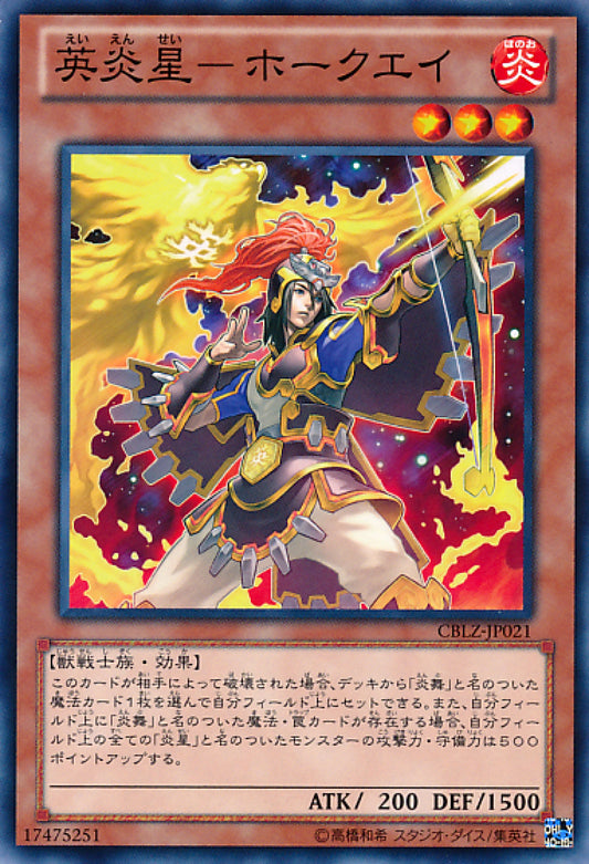 [遊戲王] 英炎星-鷹花榮 / 英炎星-ホークエイ / Brotherhood of the Fire Fist - Hawk-Trading Card Game-TCG-Oztet Amigo