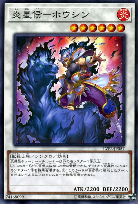 [遊戲王] 炎星侯-馬洪信 / 炎星侯-ホウシン / Brotherhood of the Fire Fist - Horse Prince-Trading Card Game-TCG-Oztet Amigo