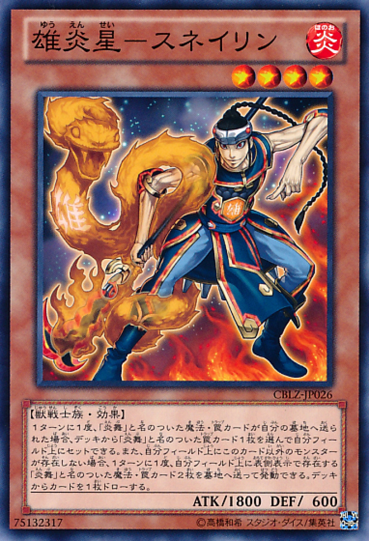 [遊戲王] 雄炎星-蛇林冲 / 雄炎星-スネイリン / Brotherhood of the Fire Fist - Snake-Trading Card Game-TCG-Oztet Amigo
