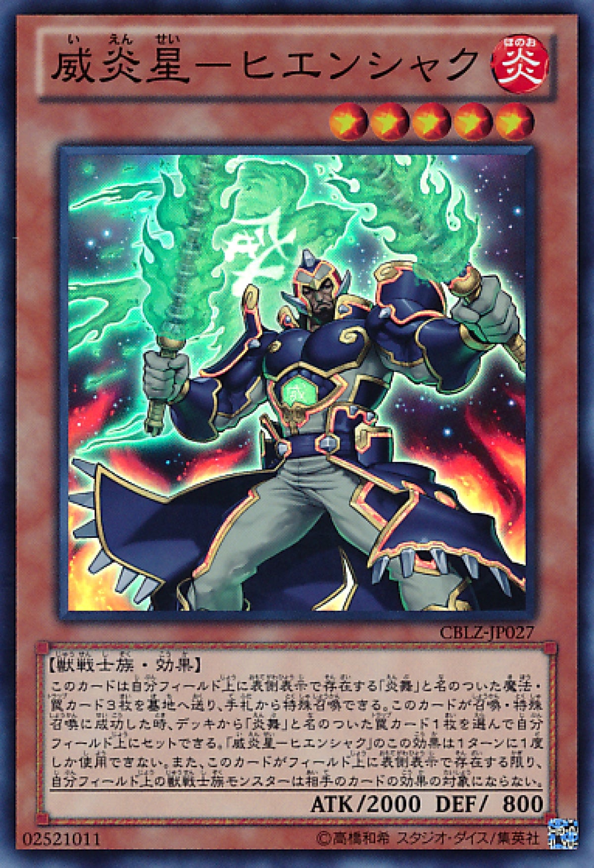 [遊戲王] 威炎星-燕呼延灼 / 	威炎星-ヒエンシャク / Brotherhood of the Fire Fist - Swallow-Trading Card Game-TCG-Oztet Amigo
