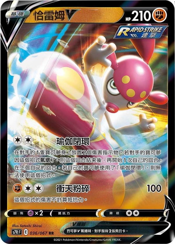 [Pokémon] s7RF 恰雷姆V-Trading Card Game-TCG-Oztet Amigo
