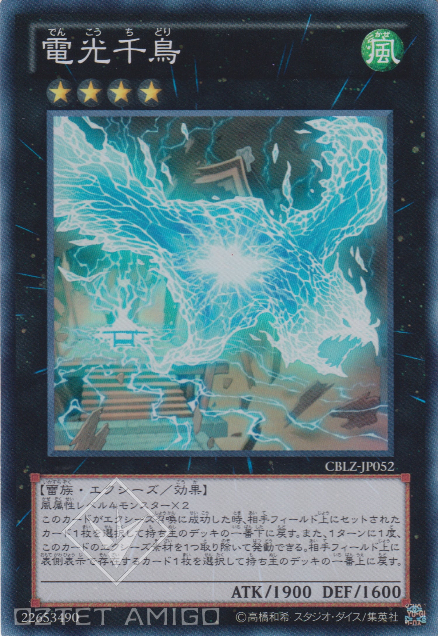 [遊戲王] 電光千鳥 / 電光千鳥 / Lightning Chidori-Trading Card Game-TCG-Oztet Amigo