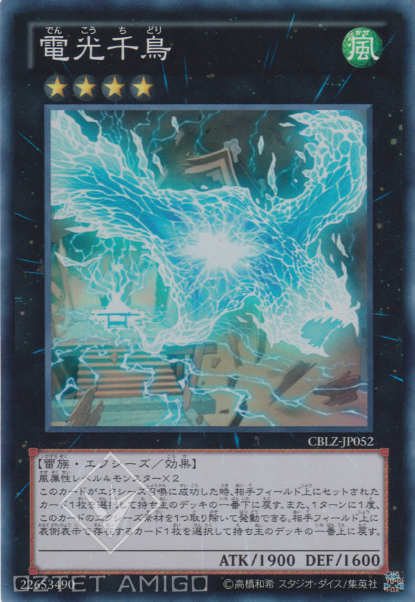 [遊戲王] 電光千鳥 / 電光千鳥 / Lightning Chidori-Trading Card Game-TCG-Oztet Amigo
