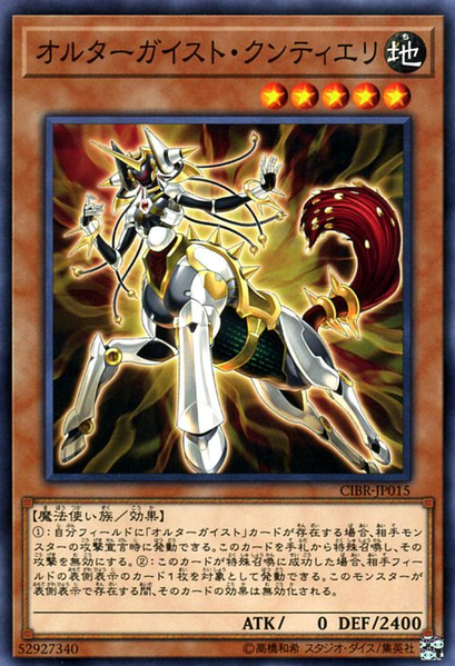 [遊戲王] 幻變騷靈查詢龐蒂雅娜 / オルターガイスト·クンティエリ / Altergeist Kunquery-Trading Card Game-TCG-Oztet Amigo