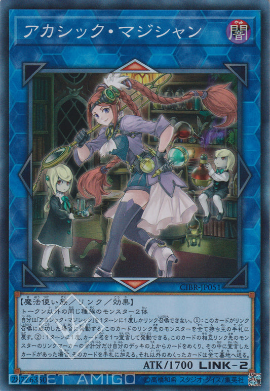 [遊戲王] 阿卡西魔術師 / アカシック・マジシャン / Akashic Magician-Trading Card Game-TCG-Oztet Amigo