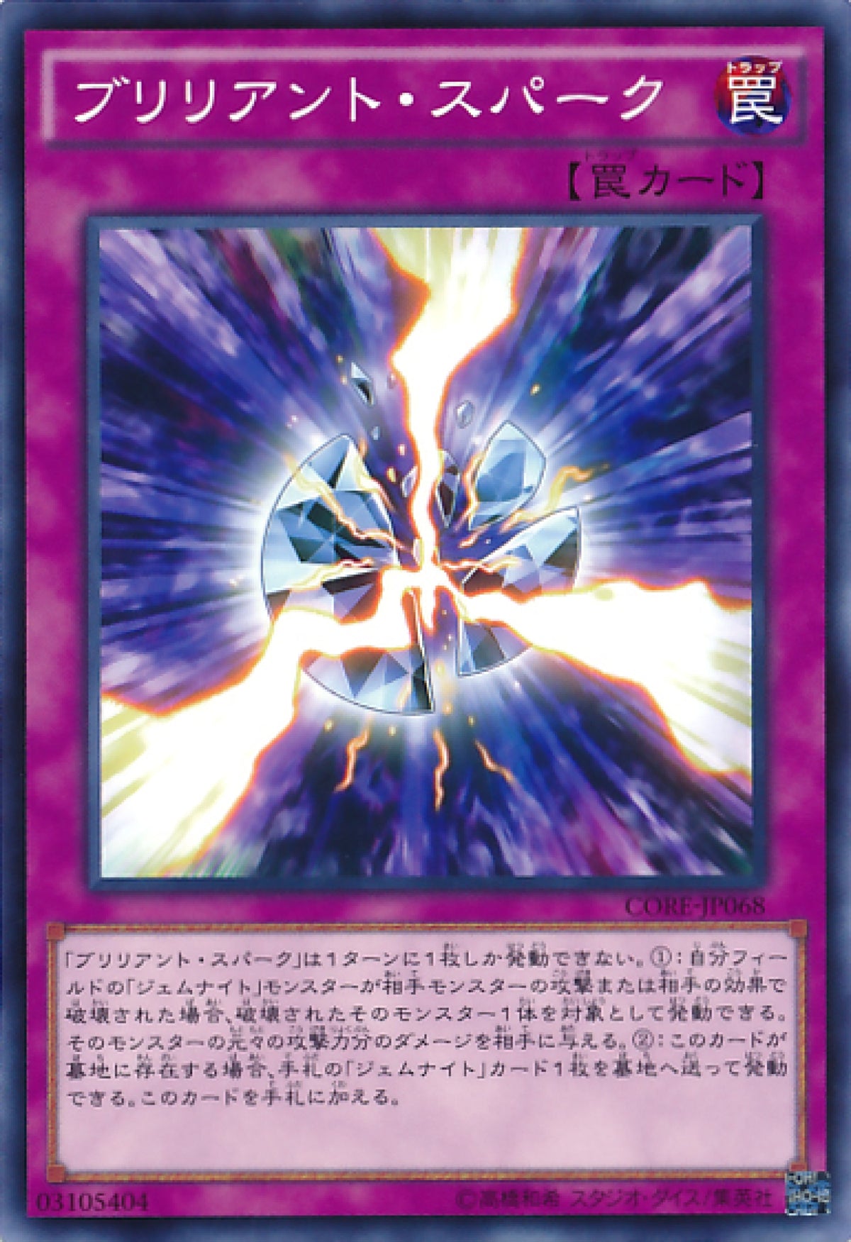 [遊戲王] 明亮火花 / ブリリアント·スパーク / Brilliant Spark-Trading Card Game-TCG-Oztet Amigo