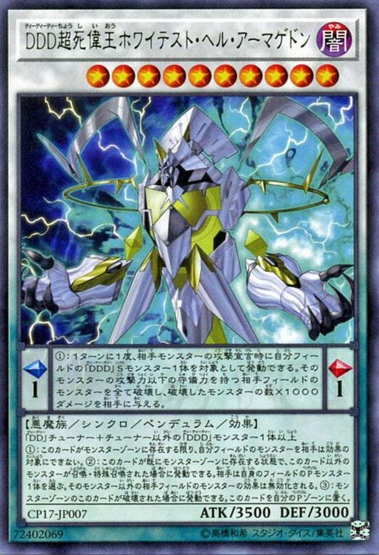 [遊戲王] DDD超死偉王潔白地獄末日 / DDD超死偉王ホワイテスト·ヘル·アーマゲドン / D/D/D Super Doom King Bright Armageddon-Trading Card Game-TCG-Oztet Amigo
