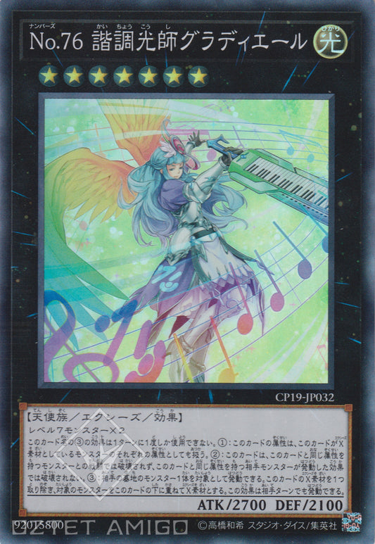[遊戲王] No.76 諧調光師漸變光 / No.76 諧調光師グラディエール / Number 76: Harmonizer Gradielle-Trading Card Game-TCG-Oztet Amigo