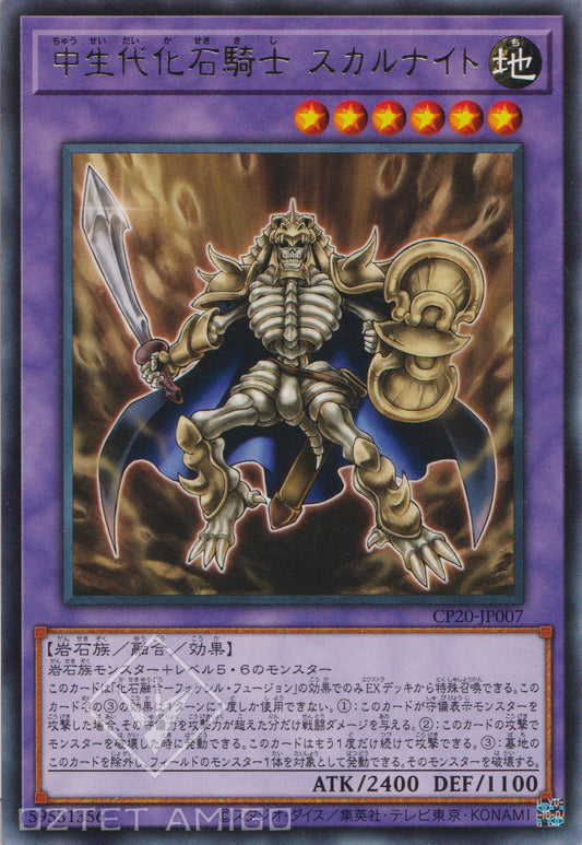 [遊戲王] 中世代化石騎士骷髏騎士 / 中生代化石騎士 スカルナイト / Fossil Warrior Skull Knight-Trading Card Game-TCG-Oztet Amigo