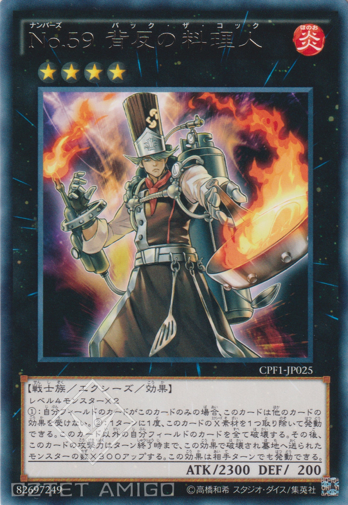 [遊戲王] No.59 背反的料理人 / No.59 背反の料理人 / Number 59: Crooked Cook-Trading Card Game-TCG-Oztet Amigo