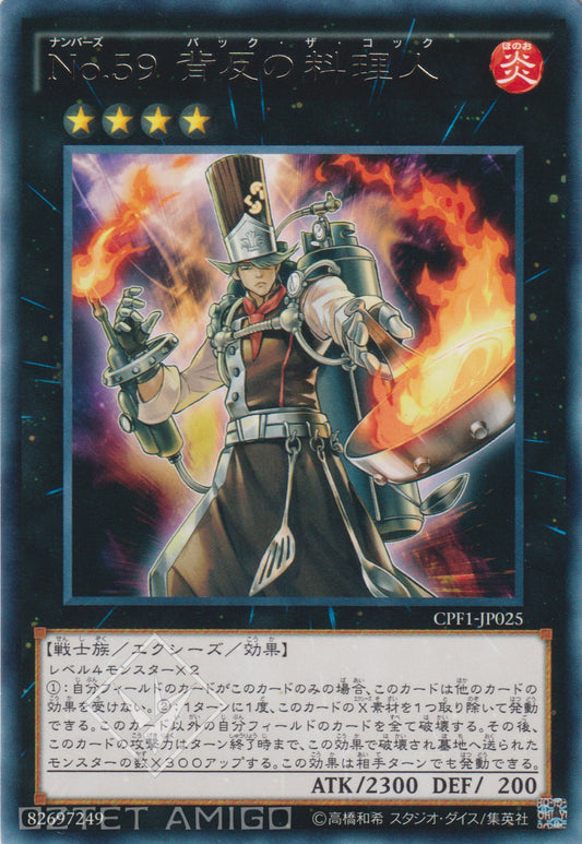 [遊戲王] No.59 背反的料理人 / No.59 背反の料理人 / Number 59: Crooked Cook-Trading Card Game-TCG-Oztet Amigo