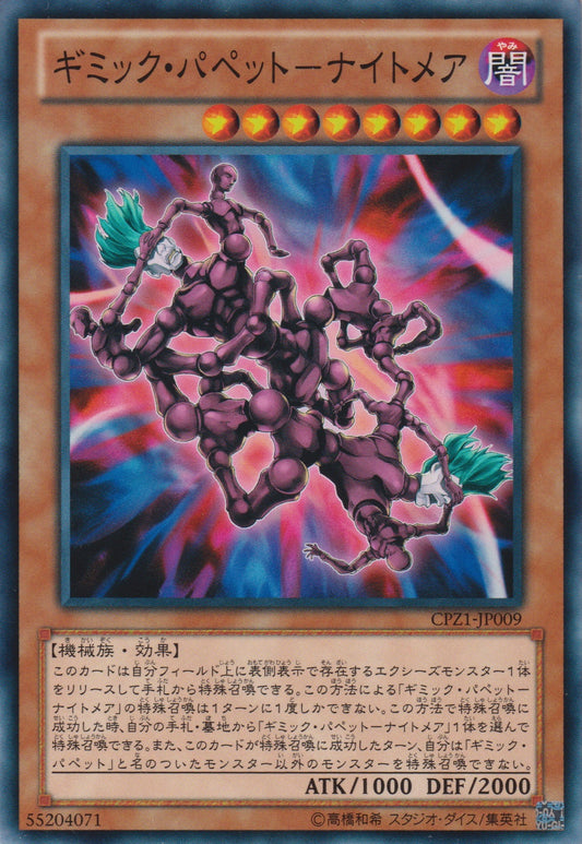 [遊戲王] 機關人偶 夢魘 / ギミック・パペット－ナイトメア / Gimmick Puppet Nightmare-Trading Card Game-TCG-Oztet Amigo