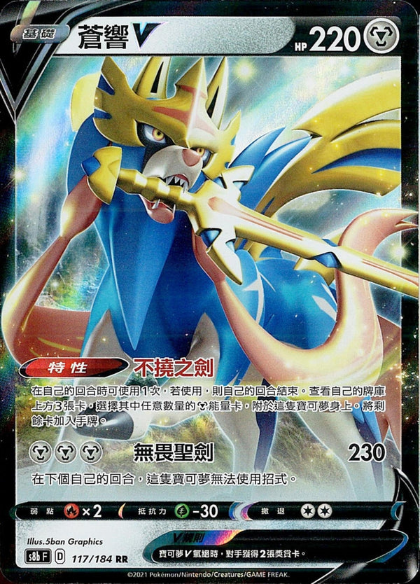 [Pokémon] s8bF 蒼響V-Trading Card Game-TCG-Oztet Amigo
