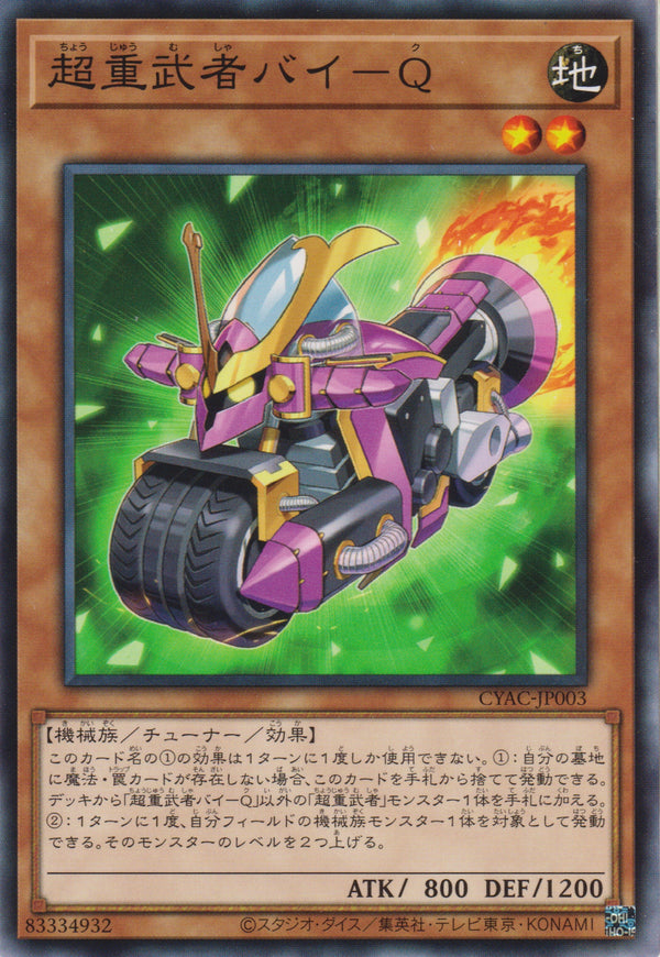[遊戲王] 超重武者 摩托Q / 超重武者バイ-Q / Superheavy Samurai Bike-Trading Card Game-TCG-Oztet Amigo