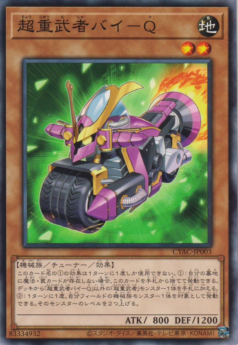 [遊戲王] 超重武者 摩托Q / 超重武者バイ-Q / Superheavy Samurai Bike-Trading Card Game-TCG-Oztet Amigo