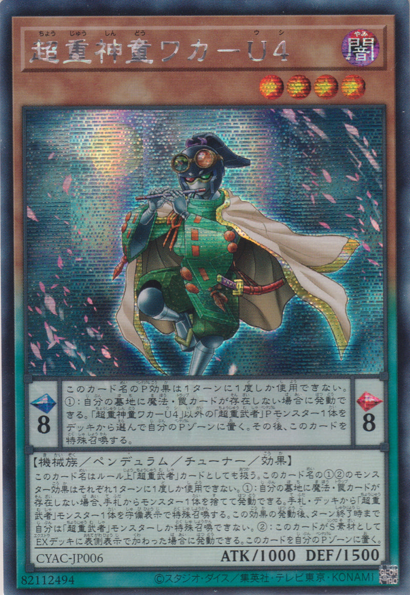 [遊戲王] 超重神童 牛若U4 / 超重神童ワカ-U4 / Superheavy Samurai Prodigy Wakaushi-Trading Card Game-TCG-Oztet Amigo