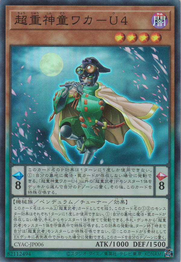 [遊戲王] 超重神童 牛若U4 / 超重神童ワカ-U4 / Superheavy Samurai Prodigy Wakaushi-Trading Card Game-TCG-Oztet Amigo