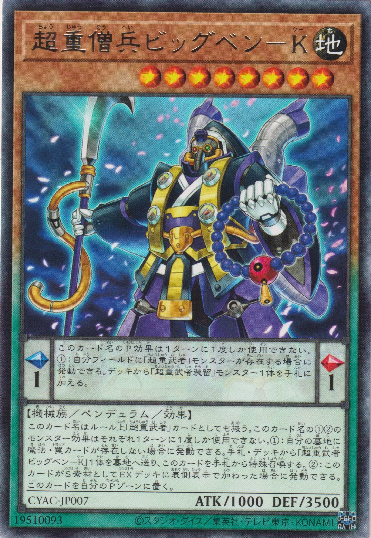 [遊戲王] 超重僧兵 大弁K / 超重僧兵ビッグベン-K / Superheavy Samurai Monk Warrior Big Benkei-Trading Card Game-TCG-Oztet Amigo