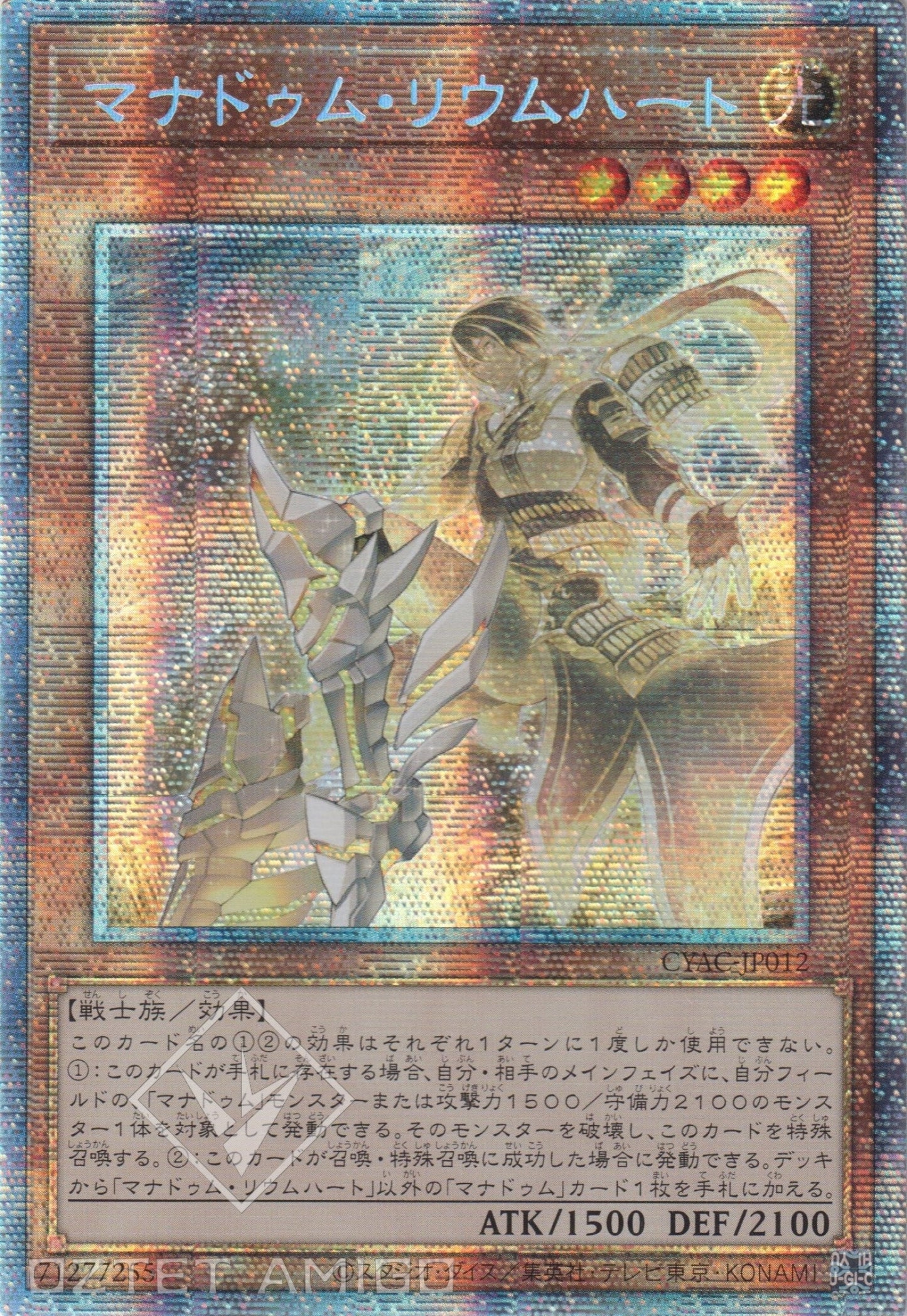 [遊戲王] 伍世壞 百合哈特 / マナドゥム·リウムハート / Mannadium Riumheart-Trading Card Game-TCG-Oztet Amigo