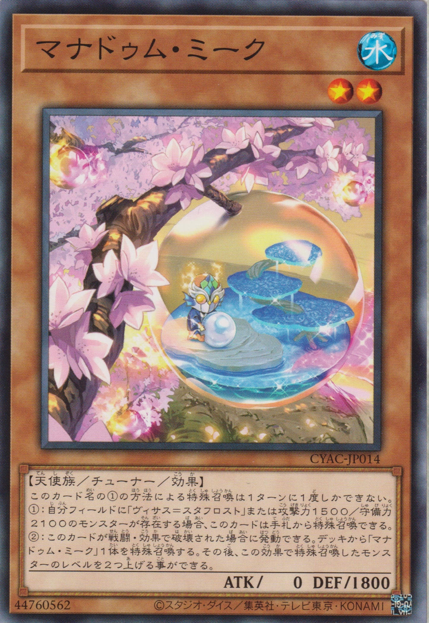 [遊戲王] 伍世壞 溫順者 / マナドゥム·ミーク / Mannadium Meek-Trading Card Game-TCG-Oztet Amigo