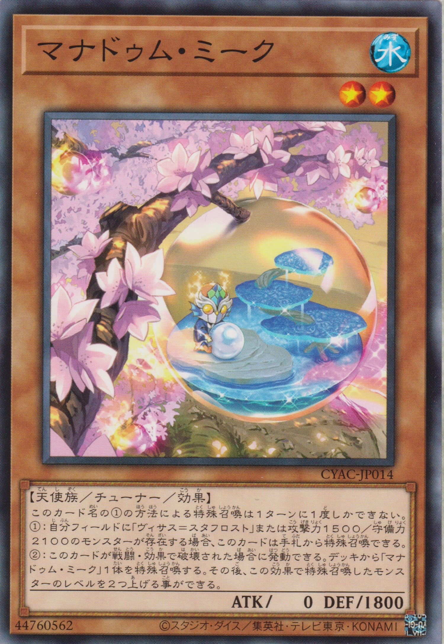 [遊戲王] 伍世壞 溫順者 / マナドゥム·ミーク / Mannadium Meek-Trading Card Game-TCG-Oztet Amigo