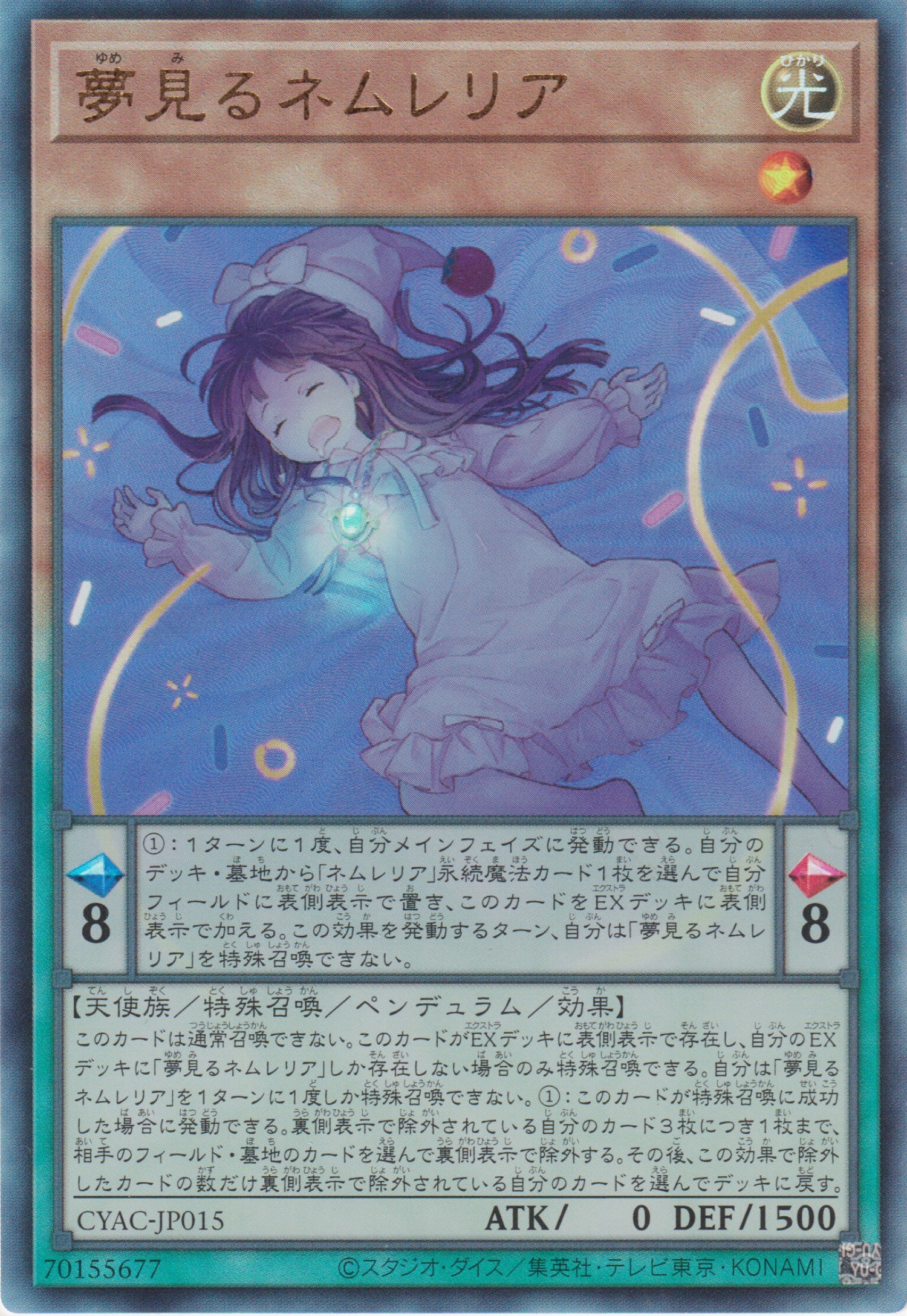 [遊戲王] 作夢的甜夢姬 / 夢見るネムレリア / Dreaming Nemleria-Trading Card Game-TCG-Oztet Amigo