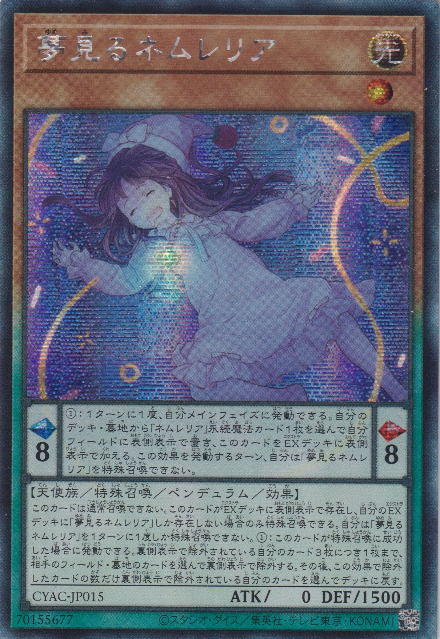 [遊戲王] 作夢的甜夢姬 / 夢見るネムレリア / Dreaming Nemleria-Trading Card Game-TCG-Oztet Amigo