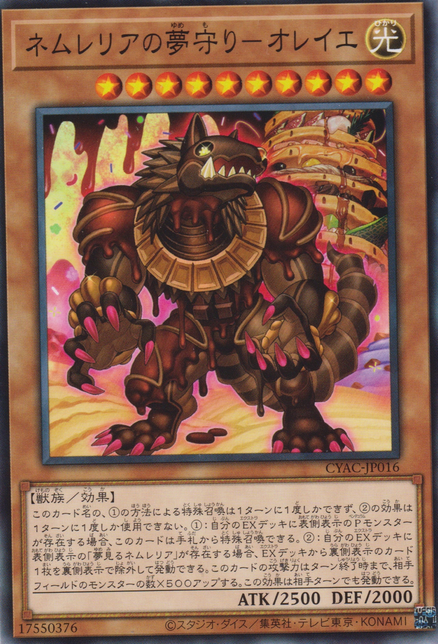 [遊戲王] 甜夢姬的守夢者 枕頭獸 / ネムレリアの夢守り-オレイエ / Nemleria Dream Defender - Oreiller-Trading Card Game-TCG-Oztet Amigo