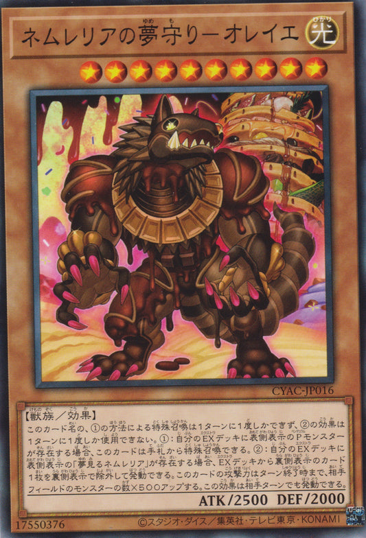 [遊戲王] 甜夢姬的守夢者 枕頭獸 / ネムレリアの夢守り-オレイエ / Nemleria Dream Defender - Oreiller-Trading Card Game-TCG-Oztet Amigo