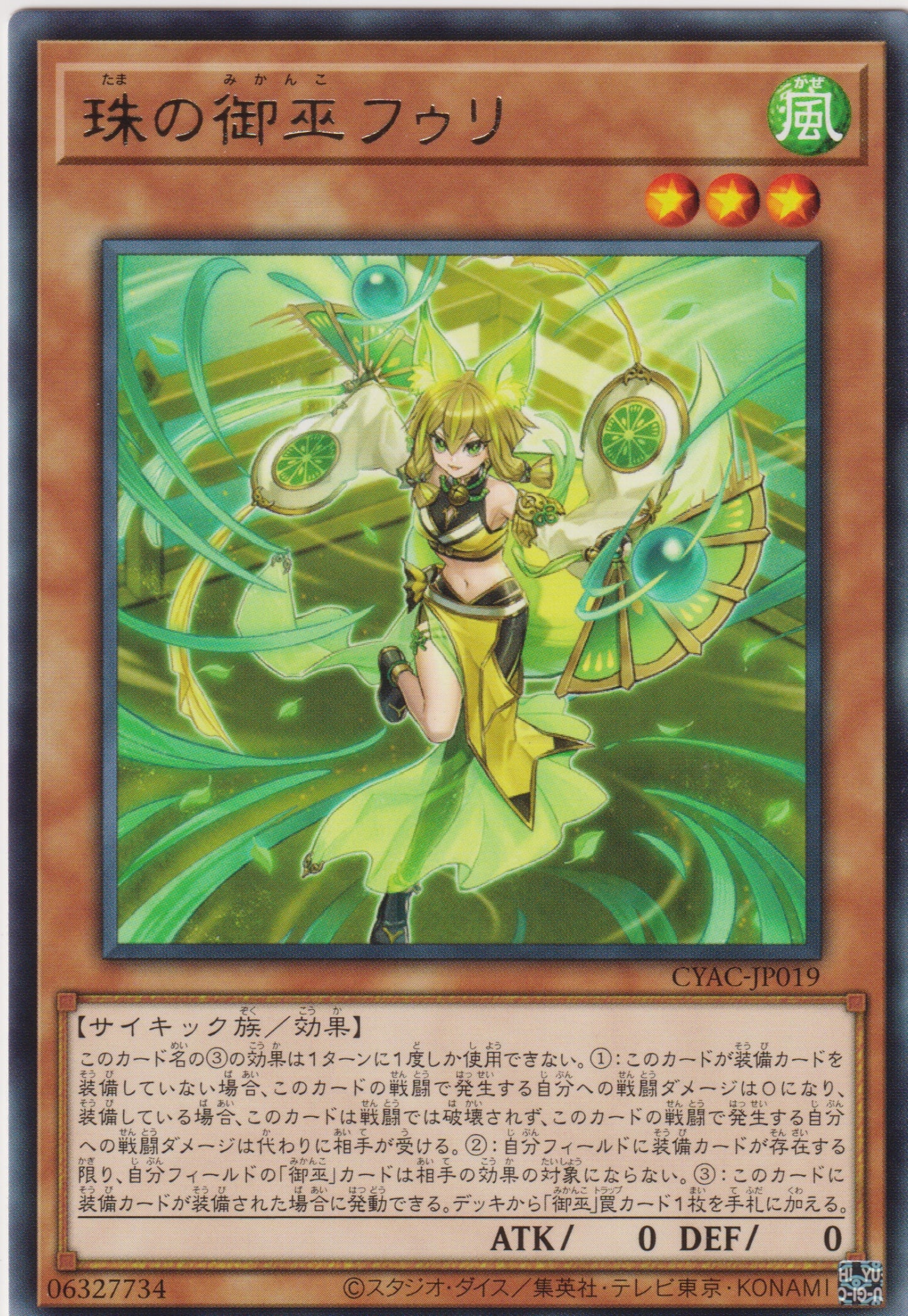 [遊戲王] 珠之御巫 弗莉 / 珠の御巫フゥリ / Hu-Li the Jewel Mikanko-Trading Card Game-TCG-Oztet Amigo