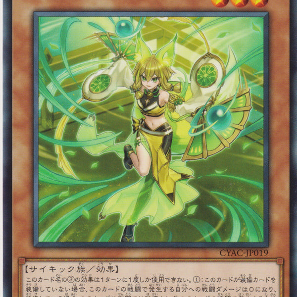 珠の御巫 フゥリ　ウルパラ Amazon.co.jp: 遊戯王 CYAC-JP019 珠の御巫フゥリ (日本語版