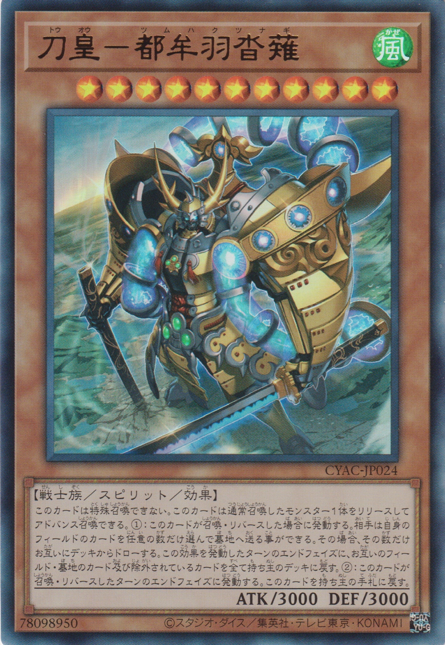 [遊戲王] 刀皇 都牟羽沓薙 / 刀皇-都牟羽沓薙 / Sword Emperor - Tsumuhakutsunagi-Trading Card Game-TCG-Oztet Amigo