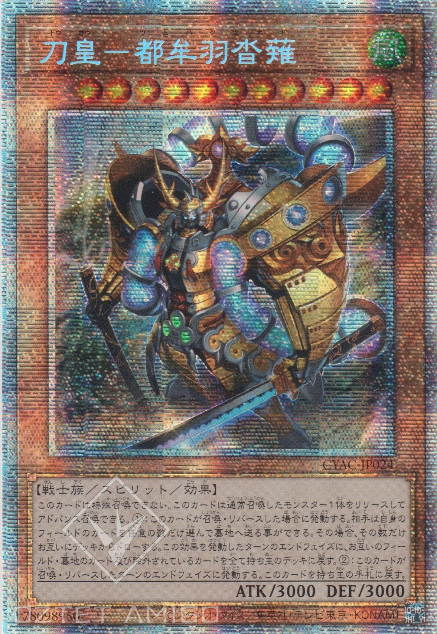 [遊戲王] 刀皇 都牟羽沓薙 / 刀皇-都牟羽沓薙 / Sword Emperor - Tsumuhakutsunagi-Trading Card Game-TCG-Oztet Amigo