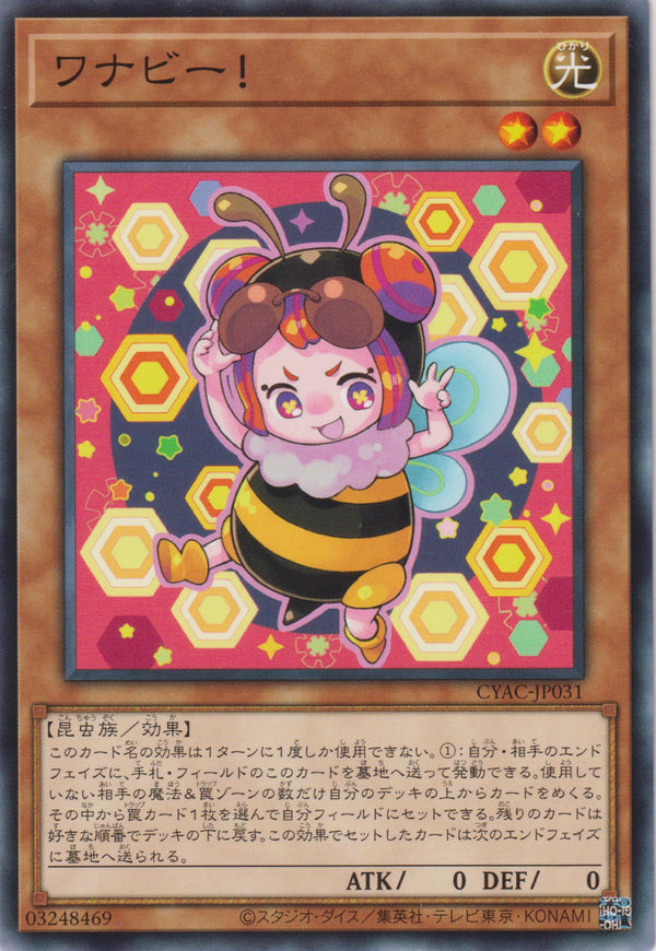 [遊戲王] 陷阱蜜蜂! / ワナビー! / Wannabee!-Trading Card Game-TCG-Oztet Amigo